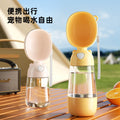 Portable Pet Water Bottle – Outdoor Travel Water Cup for Dogs & Cats