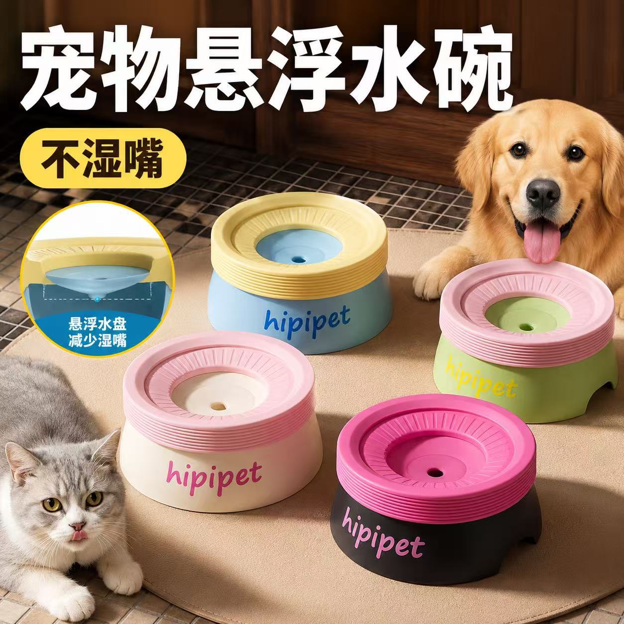 Floating Dog Water Bowl – No Wet Mouth & Splash-Resistant Design